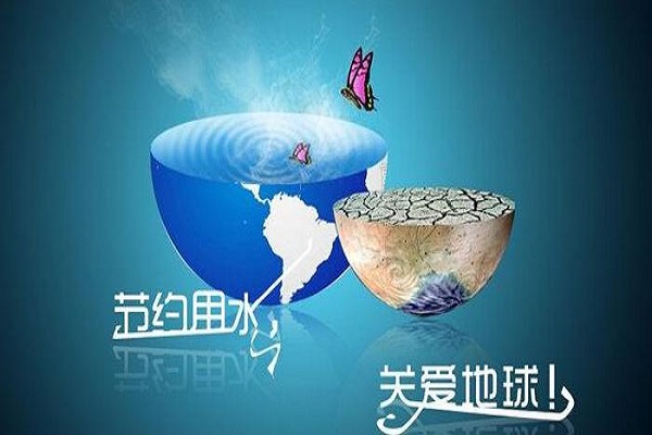 節水型載體創建